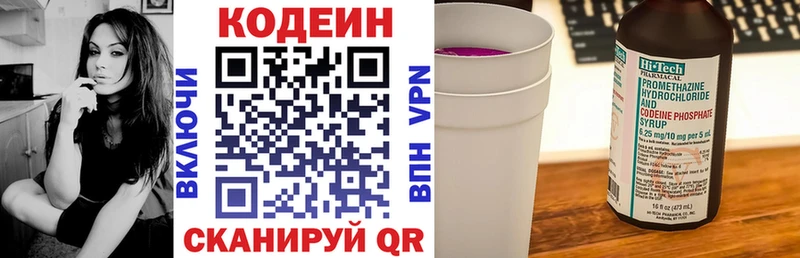 omg ССЫЛКА где можно купить Спасск-Рязанский Кодеин напиток Lean (лин)