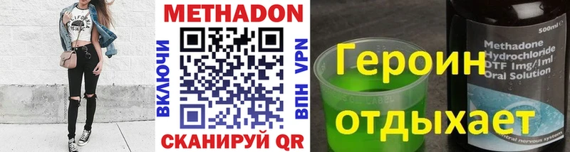 Метадон methadone Спасск-Рязанский